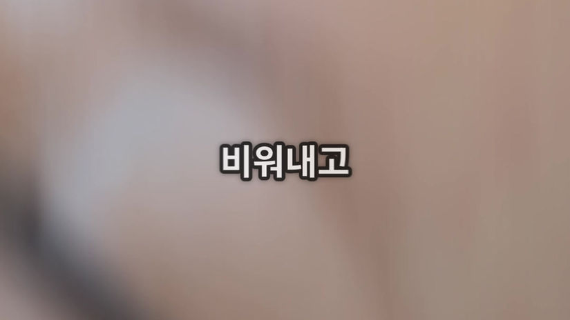 😱번들거림 NO! 여름 모공 실종! 힐퓨전으로 산뜻 보송 피부!
